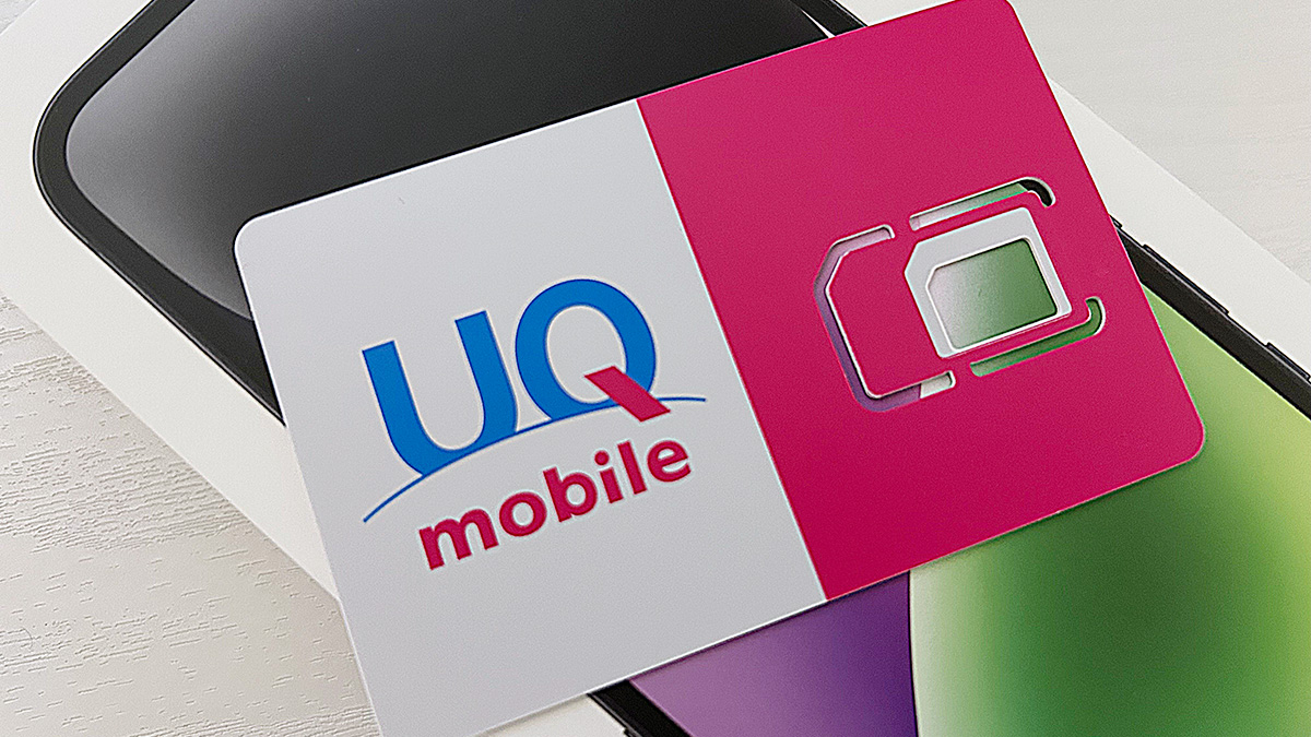 UQモバイル、スマホトクするプログラムでお得に乗りかえ