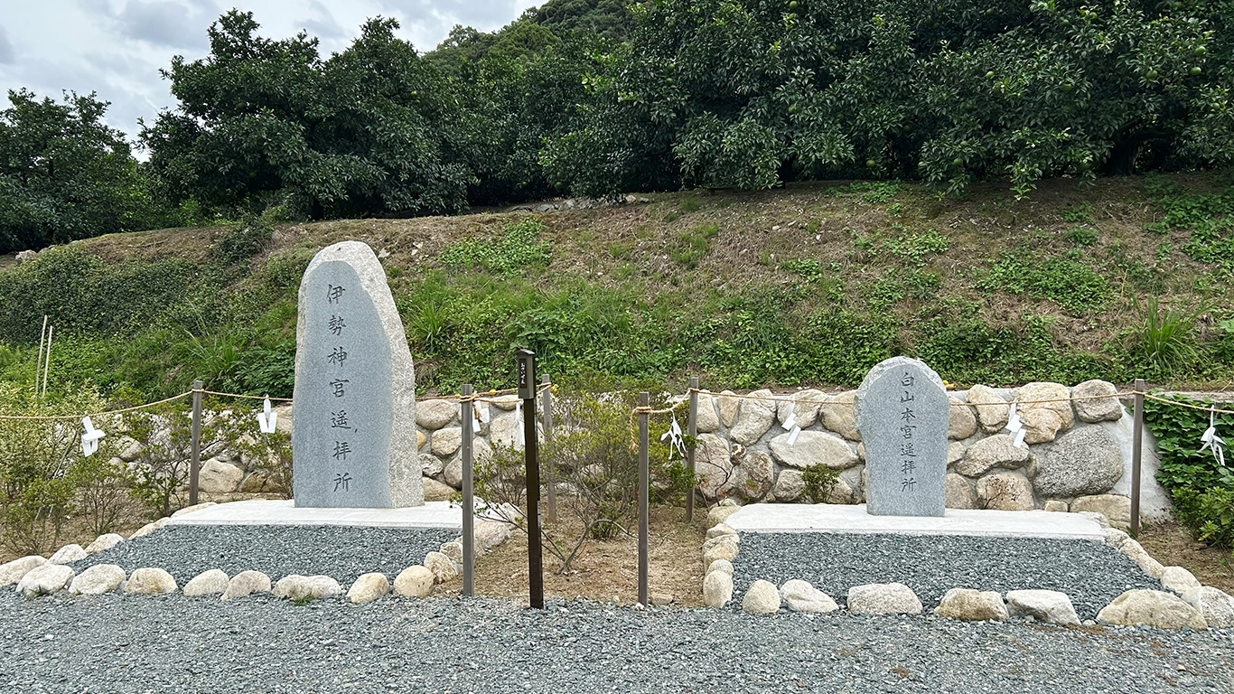 白山神社と伊勢神宮
