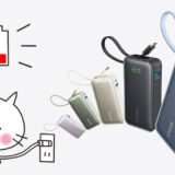 スマホのリチウムイオンバッテリーを長持ちさせる方法