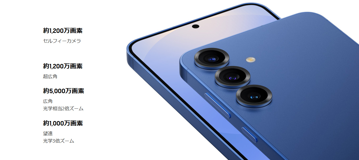 Samsung Galaxy S25 進化したAIとカメラ