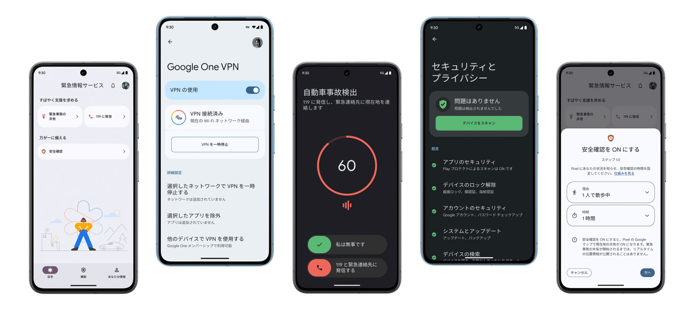Google Pixel 8a コスパに優れたスマートフォン
