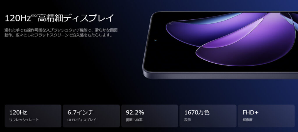 OPPO Reno13 A:ディスプレイ